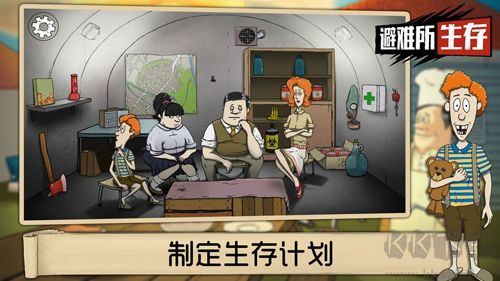 60秒大冒險中文版 v.1.3.1420