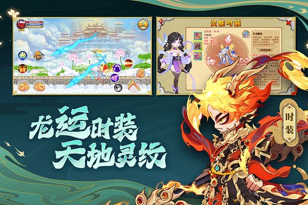 造夢西游ol官方正版(冒險手游) v14.8.3 安卓版3