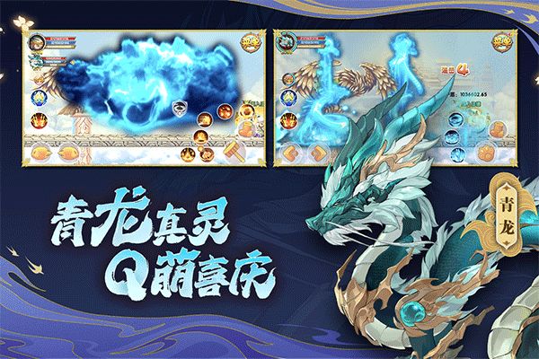 造夢西游ol官方正版(冒險手游) v14.8.3 安卓版4