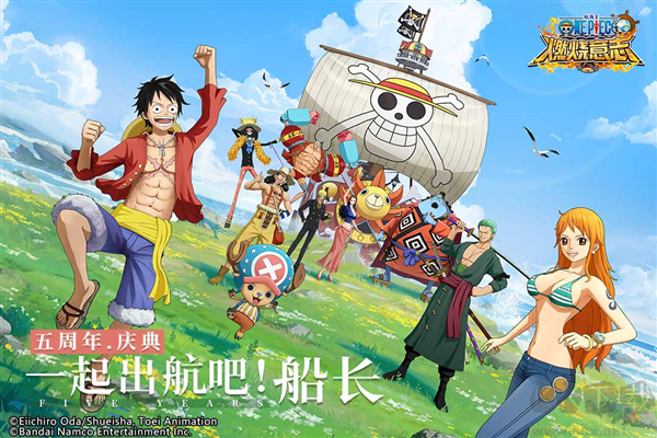 航海王：燃燒意志公測服 v.2.122