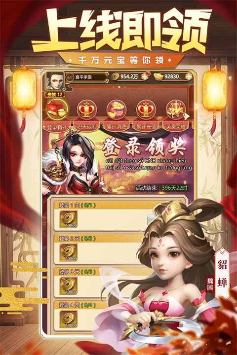 三國我是主公官方版(策略手游) v1.1.2 安卓版2