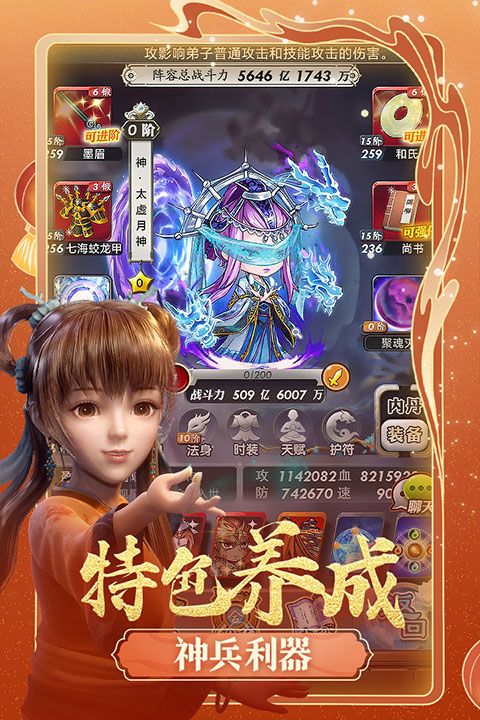 秦時明月卡牌版官方版(放置卡牌手游) v7.6.0 安卓版2
