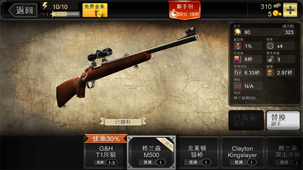 獵鹿人最新版 v.3.14.00