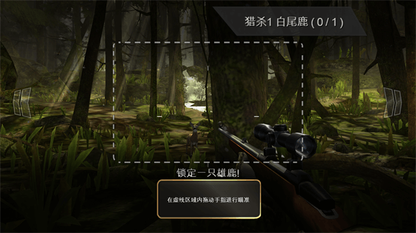 獵鹿人最新版 v.3.14.02
