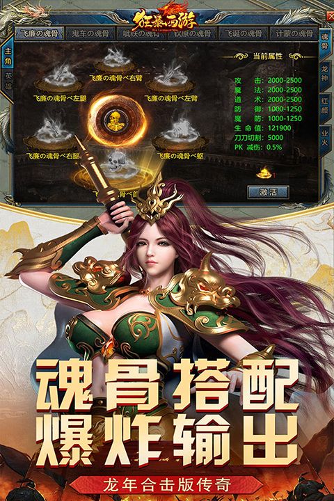 狂暴西游官方版(傳奇手游) v1.50.132 安卓版3