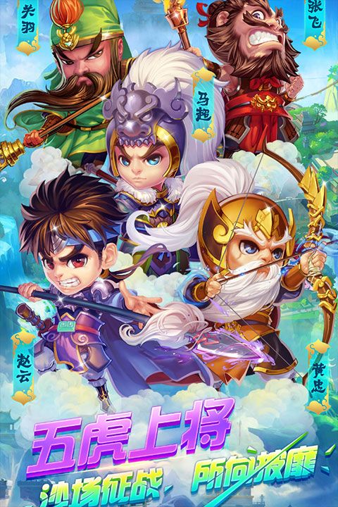 明珠三國最新版本(RPG手游) v6.1.0 安卓版3