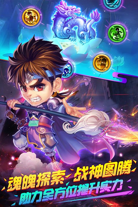 明珠三國最新版本(RPG手游) v6.1.0 安卓版4