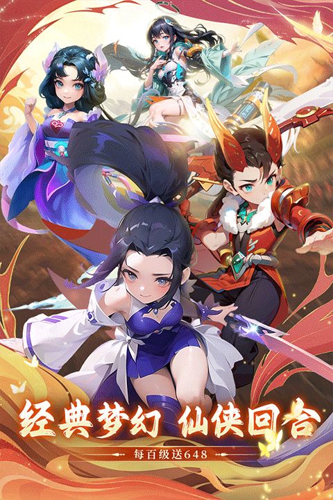 思仙最新版(仙俠手游) v1.0.5.6 安卓版1