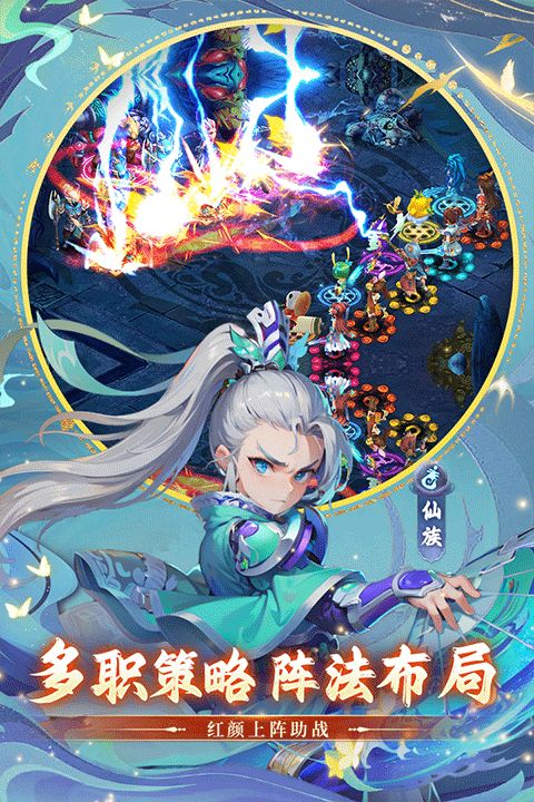 思仙最新版(仙俠手游) v1.0.5.6 安卓版2