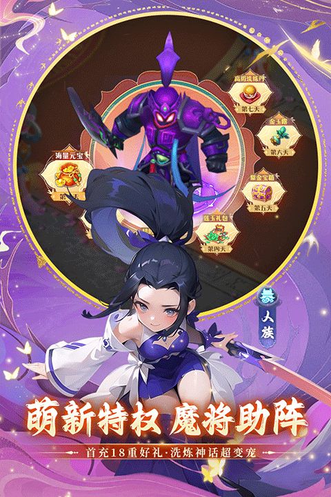 思仙最新版(仙俠手游) v1.0.5.6 安卓版3