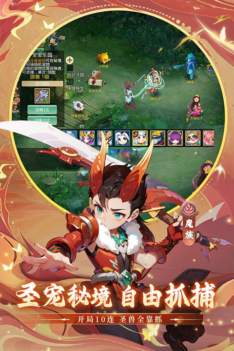 思仙最新版(仙俠手游) v1.0.5.6 安卓版4
