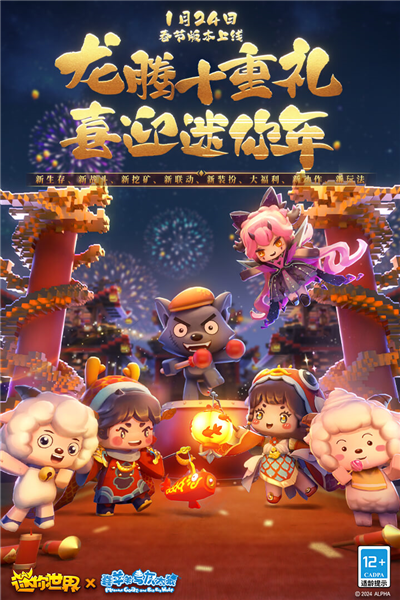 迷你世界無限迷你幣破解版 v.1.36.33