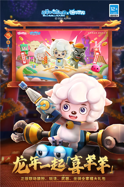 迷你世界無限迷你幣破解版 v.1.36.34
