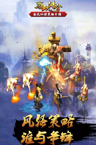 蜀山傳奇官方版(仙俠手游) v1.15.44 安卓版4
