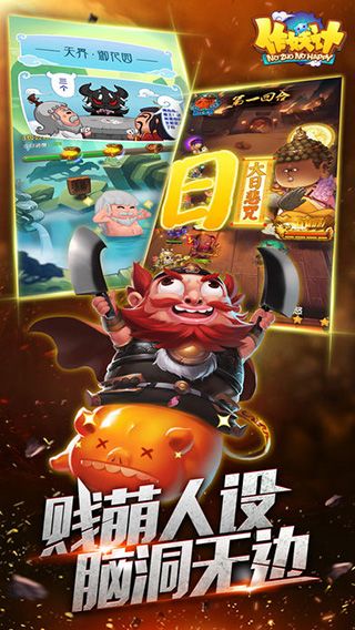 作妖計(jì)最新版(卡牌策略手游) v9.0.6 安卓版2