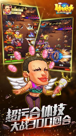 作妖計(jì)最新版(卡牌策略手游) v9.0.6 安卓版3