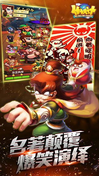 作妖計(jì)最新版(卡牌策略手游) v9.0.6 安卓版4