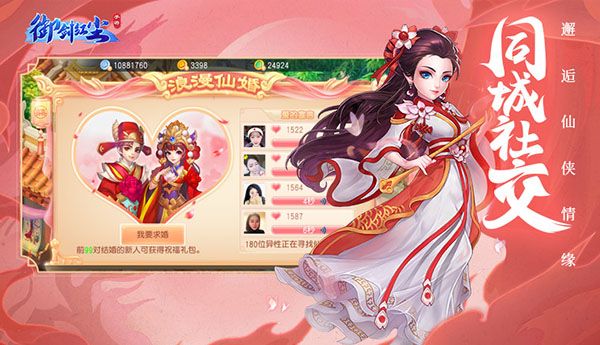 御劍紅塵最新版(仙俠手游) v1.0.46 安卓版0