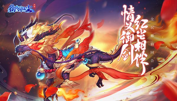 御劍紅塵最新版(仙俠手游) v1.0.46 安卓版1