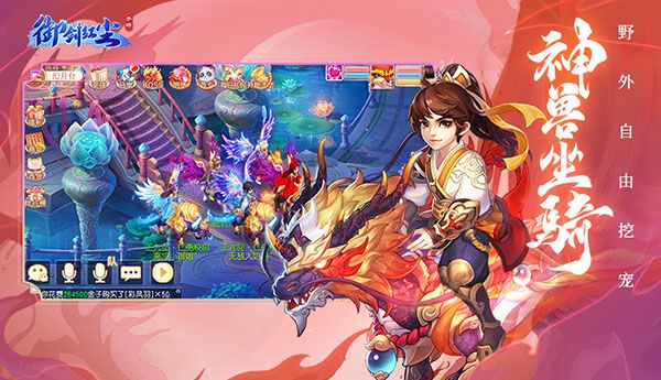 御劍紅塵最新版(仙俠手游) v1.0.46 安卓版2