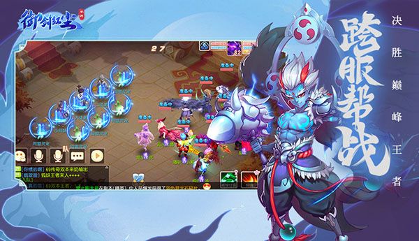御劍紅塵最新版(仙俠手游) v1.0.46 安卓版3