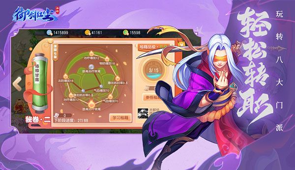 御劍紅塵最新版(仙俠手游) v1.0.46 安卓版4