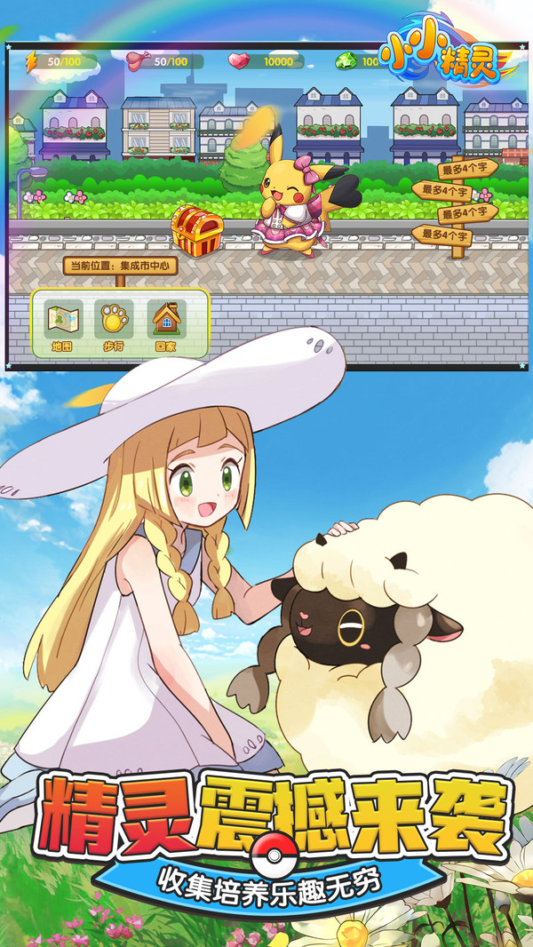 小小精靈(兌換碼) v4.3.5最新版0