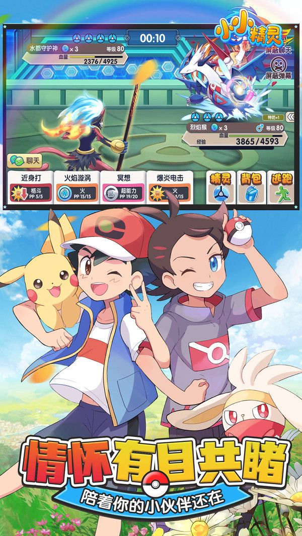 小小精靈(兌換碼) v4.3.5最新版1
