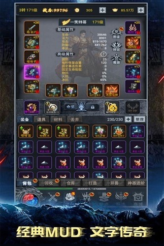 靈劍傳說官方正版 v.1.0.180