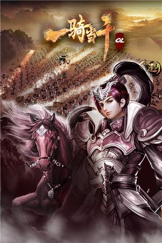 一騎當千ol手游(策略手游) v2.4.3 安卓版4