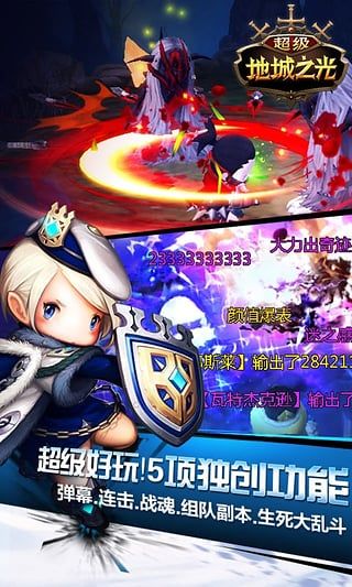 超級地城之光最新版(動作手游) v0.5.500.57031 安卓版1