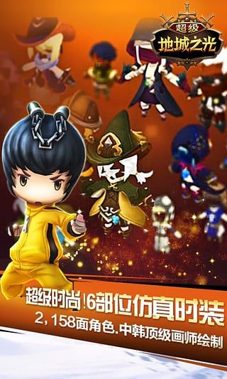 超級地城之光最新版(動作手游) v0.5.500.57031 安卓版2