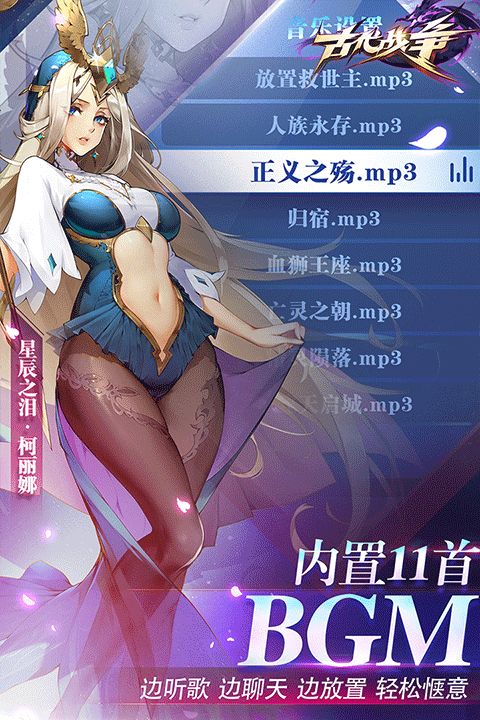 古代戰爭最新版(放置策略手游) v5.5.4 安卓版2
