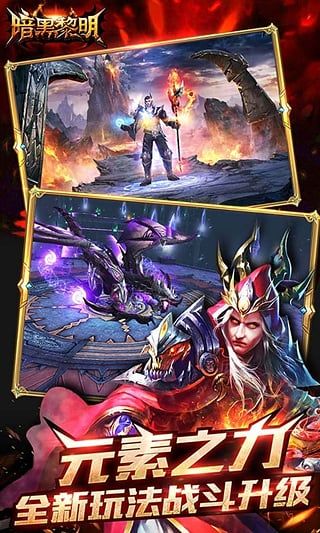 暗黑黎明手游(ARPG手游) v2.10.7 安卓版1