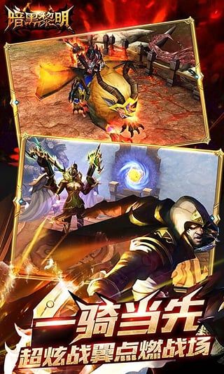暗黑黎明手游(ARPG手游) v2.10.7 安卓版3