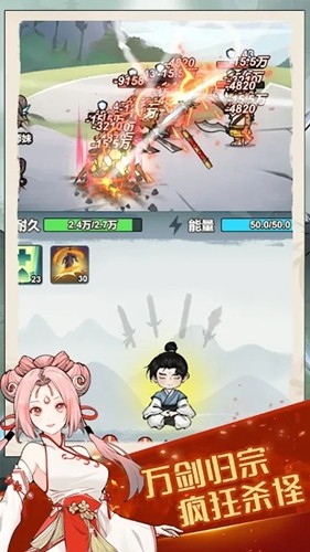 我鍛劍超神無限內購版 v.1.0.0.2免廣告版3