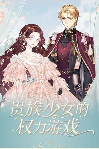 螺旋圓舞曲最新版(換裝養(yǎng)成手游) v5.2 安卓版3