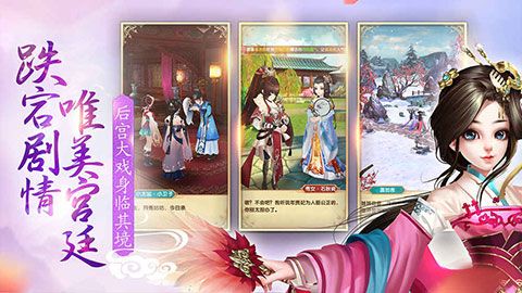 熹妃Q傳最新版(養(yǎng)成手游) v2.2.1 安卓版1