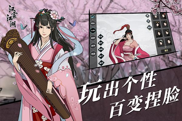 漢家江湖最新版(武俠手游) v3.3.0 安卓版1