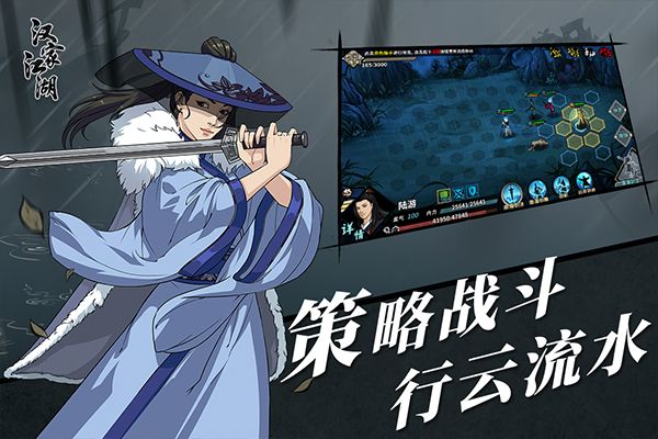 漢家江湖最新版(武俠手游) v3.3.0 安卓版2