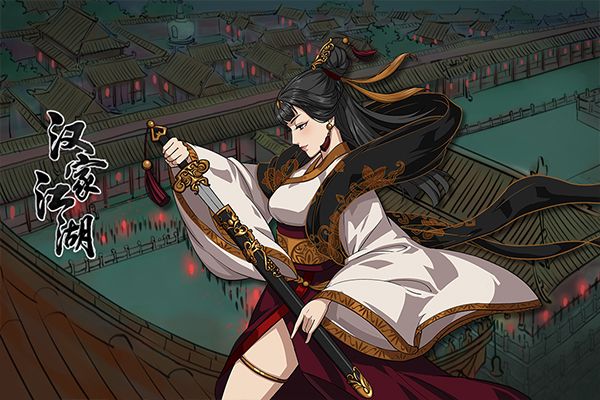 漢家江湖最新版(武俠手游) v3.3.0 安卓版3