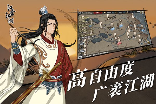 漢家江湖最新版(武俠手游) v3.3.0 安卓版4