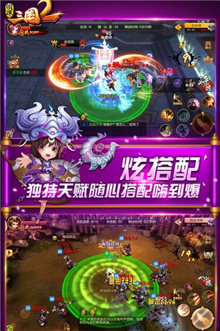明珠三國2官方正版(策略手游) v2.4 安卓版1
