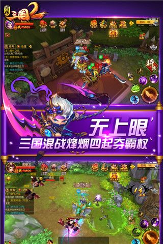 明珠三國2官方正版(策略手游) v2.4 安卓版2