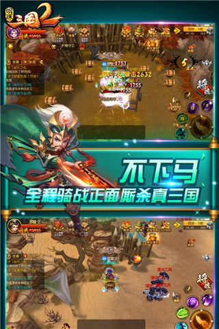 明珠三國2官方正版(策略手游) v2.4 安卓版3