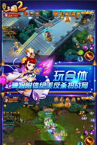 明珠三國2官方正版(策略手游) v2.4 安卓版4