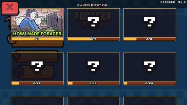 浮島冒險 v0.8.3最新版3