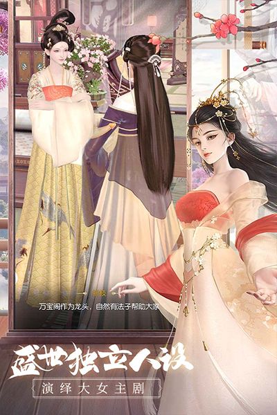盛唐煙雨官方版(卡牌手游) v0.65 安卓版4