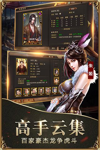 戰(zhàn)國2024最新版(策略手游) v7.0.7 安卓版2