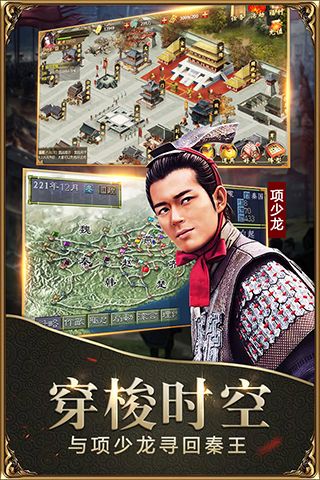 戰(zhàn)國2024最新版(策略手游) v7.0.7 安卓版4